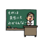 Do your best. 先生（個別スタンプ：14）