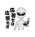 宇宙人グレイ（個別スタンプ：3）