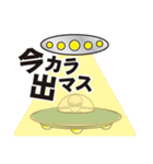 宇宙人グレイ（個別スタンプ：10）