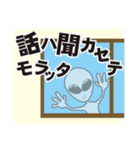 宇宙人グレイ（個別スタンプ：18）