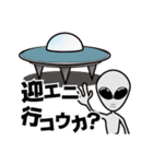 宇宙人グレイ（個別スタンプ：30）