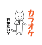 誘い誘われ猫（個別スタンプ：2）