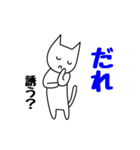 誘い誘われ猫（個別スタンプ：24）