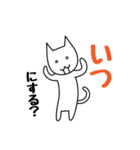 誘い誘われ猫（個別スタンプ：25）