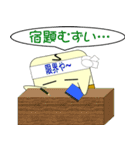 学生ゆるきゃら だるだる君（個別スタンプ：11）