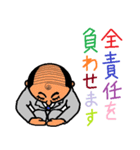 ブラック企業の懲りない面々（個別スタンプ：14）