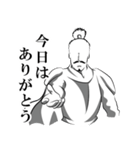 こんな時に超使える戦国武将～緊急約束編～（個別スタンプ：10）