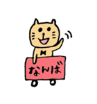 ゆるねこ in 大阪（個別スタンプ：36）