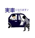 タクシーライフ（個別スタンプ：3）