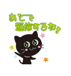 しあわせ！”ねこ”の”くろ”！（個別スタンプ：2）