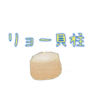 会話に使える食べ物ギャグ（個別スタンプ：19）