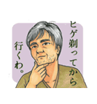 （枯れ専向け）おじさまといっしょ（個別スタンプ：2）