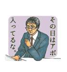 （枯れ専向け）おじさまといっしょ（個別スタンプ：14）