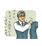 （枯れ専向け）おじさまといっしょ（個別スタンプ：15）