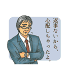 （枯れ専向け）おじさまといっしょ（個別スタンプ：22）