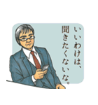 （枯れ専向け）おじさまといっしょ（個別スタンプ：25）