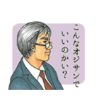 （枯れ専向け）おじさまといっしょ（個別スタンプ：26）