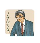 （枯れ専向け）おじさまといっしょ（個別スタンプ：27）