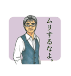 （枯れ専向け）おじさまといっしょ（個別スタンプ：34）