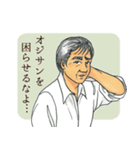 （枯れ専向け）おじさまといっしょ（個別スタンプ：37）