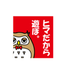 お返事フクロウ（個別スタンプ：22）