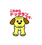 犬の毎日4（個別スタンプ：3）