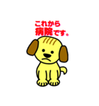 犬の毎日4（個別スタンプ：5）