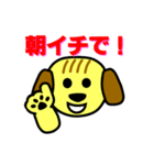 犬の毎日4（個別スタンプ：16）