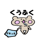 白クマしゃん＆茶クマしゃん（個別スタンプ：25）