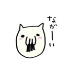 ねこし（個別スタンプ：20）