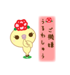 ピヨ鳥ぴぃちゃんでございます。（個別スタンプ：30）