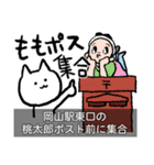 ゆるゆる岡山弁（字幕付き）（個別スタンプ：36）