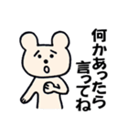 心配症なクマさん（個別スタンプ：28）