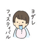 育児奮闘スタンプ（個別スタンプ：5）