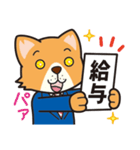 犬のサラリーマン（個別スタンプ：9）