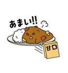 カレーなるカレー（個別スタンプ：29）