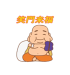 笑門来福七福神（個別スタンプ：33）