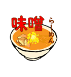 ラーメン食べよ（個別スタンプ：10）