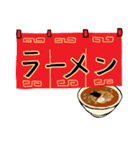 ラーメン食べよ（個別スタンプ：17）