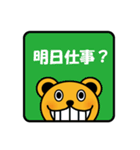 クマさんとトーク（個別スタンプ：39）