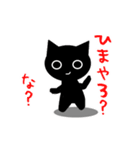 かげねこ（個別スタンプ：17）