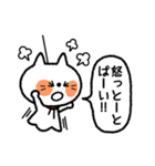 てるてる坊主ねこ【博多弁】（個別スタンプ：21）