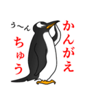 ペンギンスタンプ(ジェンツーペンギン)（個別スタンプ：30）