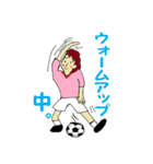 楽しいサッカー（個別スタンプ：15）