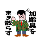 意識高い系おやじ（個別スタンプ：8）