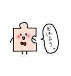 パズルくん（個別スタンプ：3）