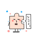 パズルくん（個別スタンプ：21）