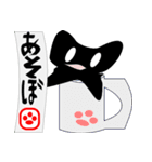 黒子猫ジータ（個別スタンプ：29）