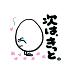 タマゴっぴよ Part3～受験編～（個別スタンプ：27）