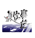 宇宙飛行士（個別スタンプ：5）